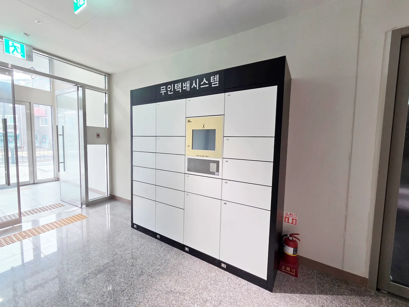 1층 무인택배시스템